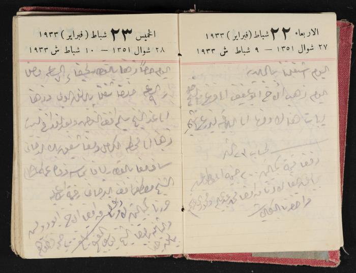Abdel-Rahman al-Haj Ibrahim Diaries, Tulkarm, 1933