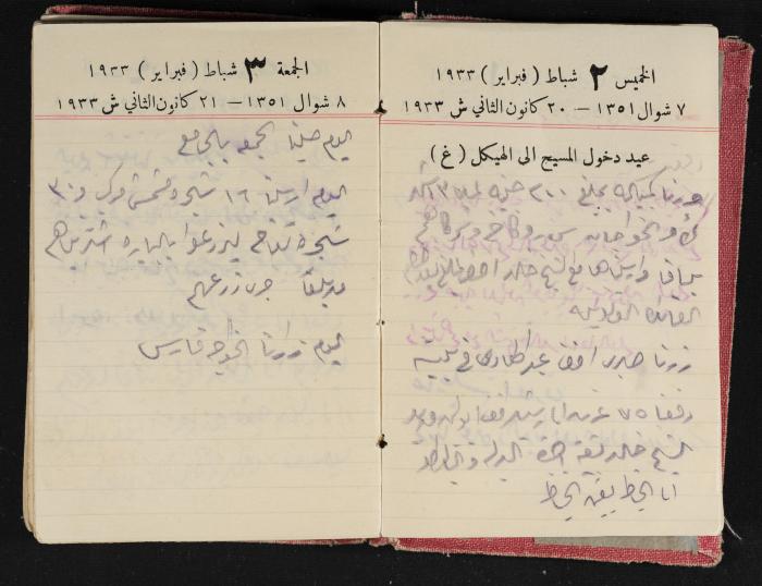 Abdel-Rahman al-Haj Ibrahim Diaries, Tulkarm, 1933
