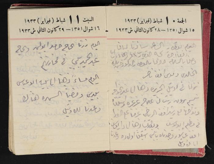 Abdel-Rahman al-Haj Ibrahim Diaries, Tulkarm, 1933