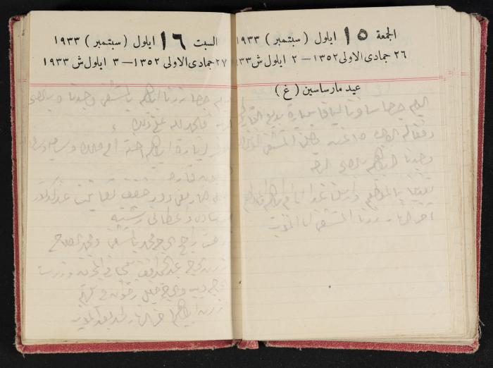 Abdel-Rahman al-Haj Ibrahim Diaries, Tulkarm, 1933