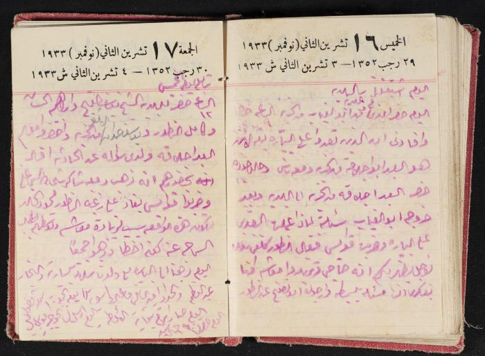 Abdel-Rahman al-Haj Ibrahim Diaries, Tulkarm, 1933