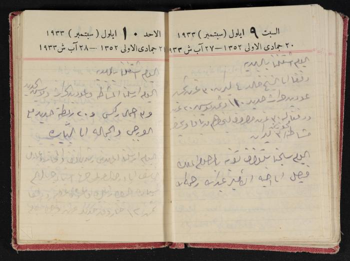 Abdel-Rahman al-Haj Ibrahim Diaries, Tulkarm, 1933