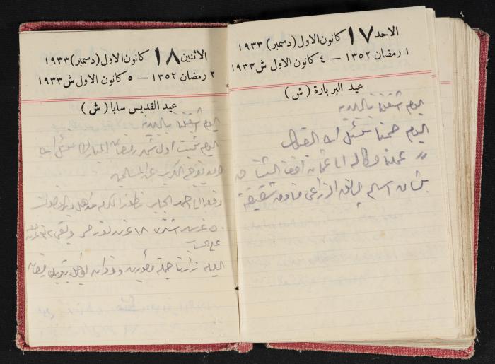 Abdel-Rahman al-Haj Ibrahim Diaries, Tulkarm, 1933