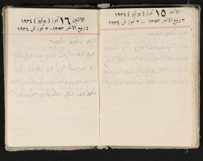 Abdel-Rahman al-Haj Ibrahim Diaries, Tulkarm, 1934