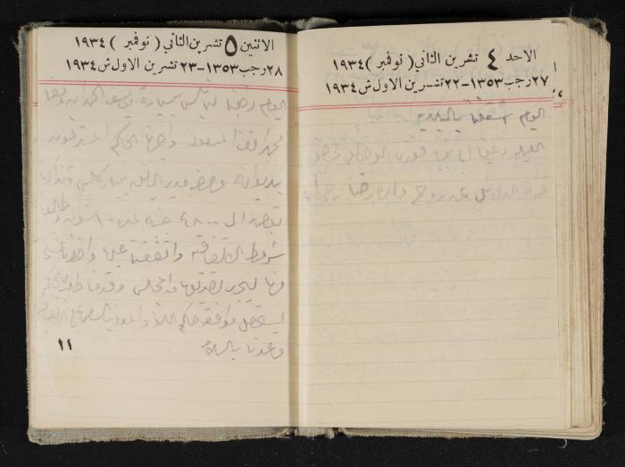 Abdel-Rahman al-Haj Ibrahim Diaries, Tulkarm, 1934