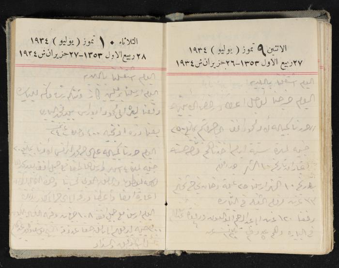 Abdel-Rahman al-Haj Ibrahim Diaries, Tulkarm, 1934