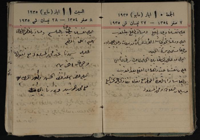 Abdel-Rahman al-Haj Ibrahim Diaries, Tulkarm, 1935