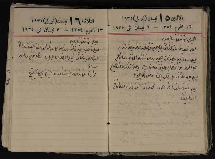 Abdel-Rahman al-Haj Ibrahim Diaries, Tulkarm, 1935