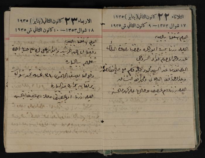 Abdel-Rahman al-Haj Ibrahim Diaries, Tulkarm, 1935