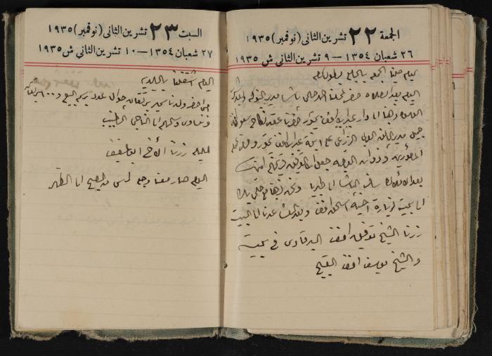 Abdel-Rahman al-Haj Ibrahim Diaries, Tulkarm, 1935