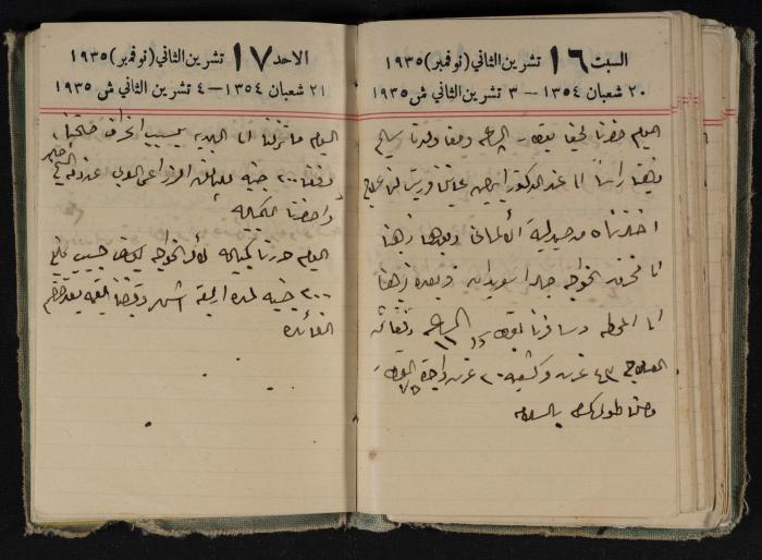 Abdel-Rahman al-Haj Ibrahim Diaries, Tulkarm, 1935