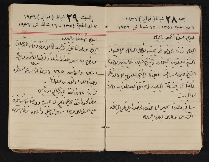 مذكرات عبدالرحمن الحاج إبراهيم، طولكرم، 1936