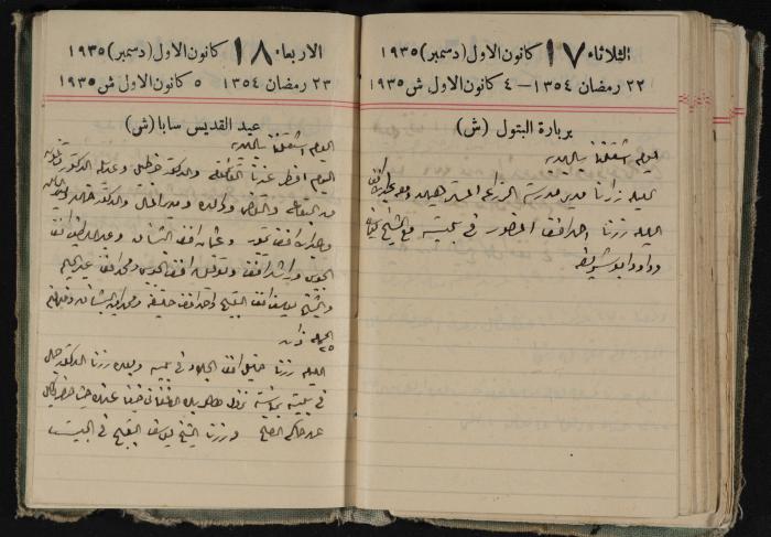 Abdel-Rahman al-Haj Ibrahim Diaries, Tulkarm, 1935