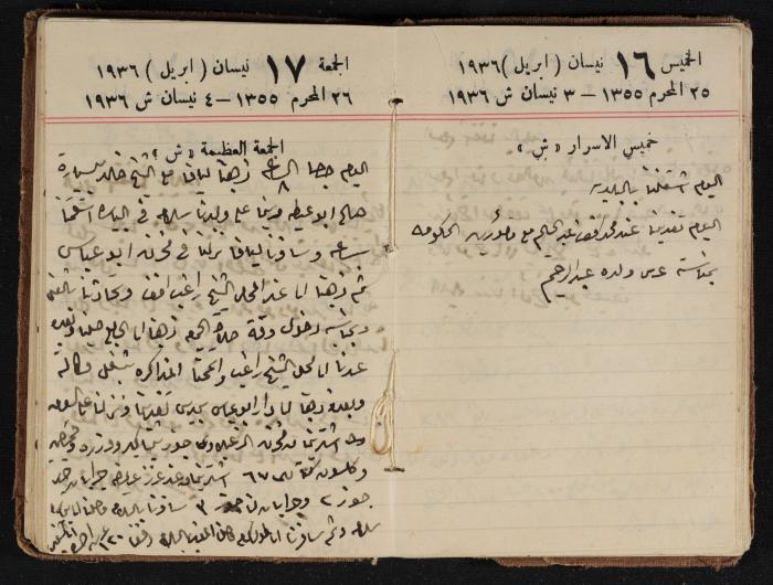 مذكرات عبدالرحمن الحاج إبراهيم، طولكرم، 1936