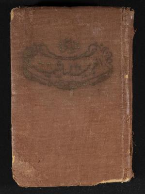 Abdel-Rahman al-Haj Ibrahim Diaries, Tulkarm, 1936