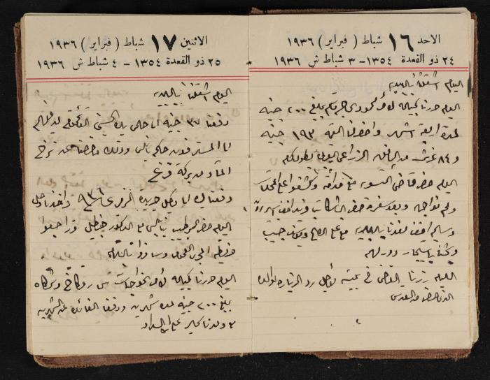 مذكرات عبدالرحمن الحاج إبراهيم، طولكرم، 1936