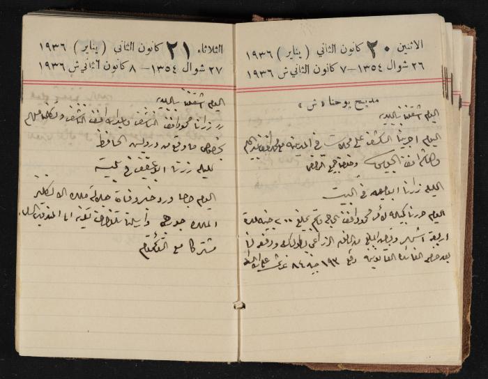 مذكرات عبدالرحمن الحاج إبراهيم، طولكرم، 1936