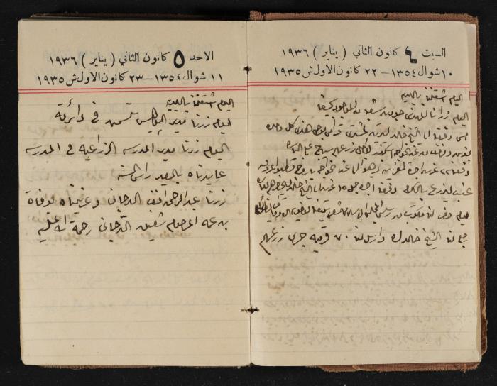 مذكرات عبدالرحمن الحاج إبراهيم، طولكرم، 1936