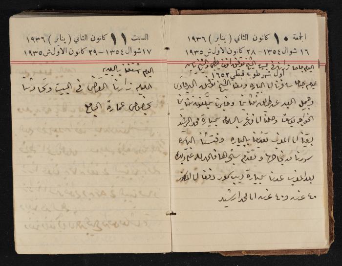 مذكرات عبدالرحمن الحاج إبراهيم، طولكرم، 1936
