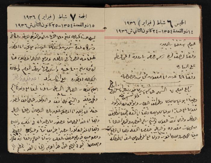 مذكرات عبدالرحمن الحاج إبراهيم، طولكرم، 1936
