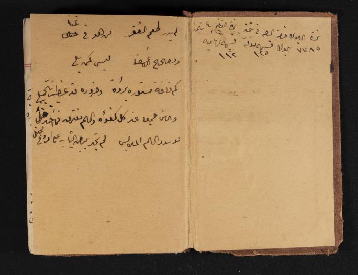 مذكرات عبدالرحمن الحاج إبراهيم، طولكرم، 1936