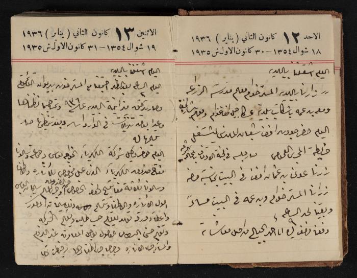 مذكرات عبدالرحمن الحاج إبراهيم، طولكرم، 1936