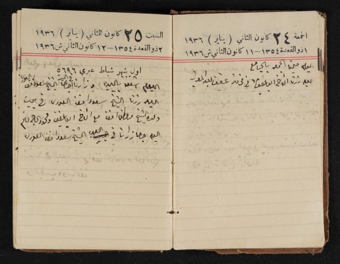 مذكرات عبدالرحمن الحاج إبراهيم، طولكرم، 1936