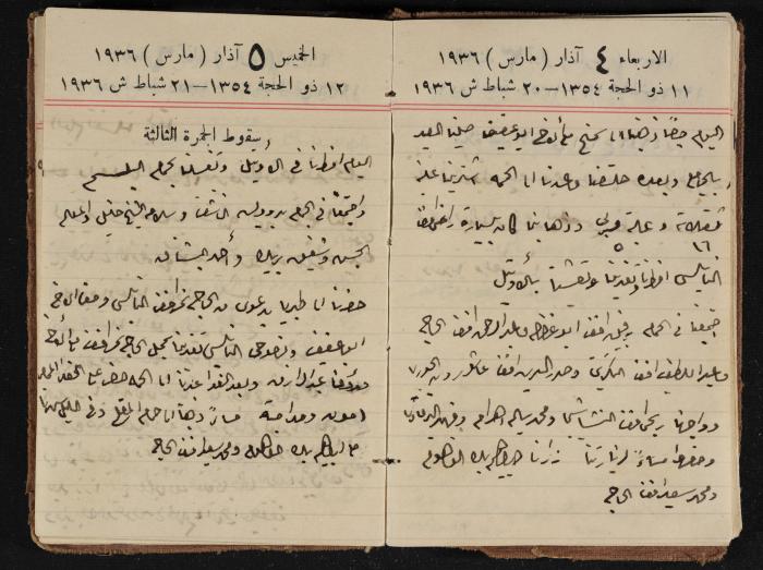 مذكرات عبدالرحمن الحاج إبراهيم، طولكرم، 1936