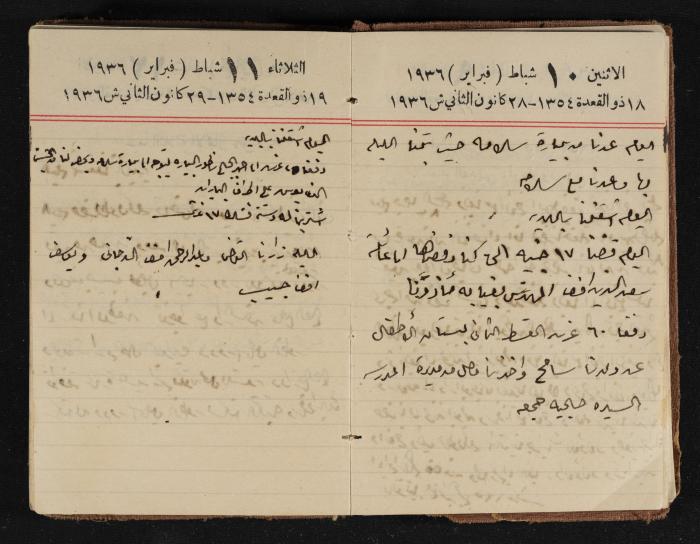 مذكرات عبدالرحمن الحاج إبراهيم، طولكرم، 1936
