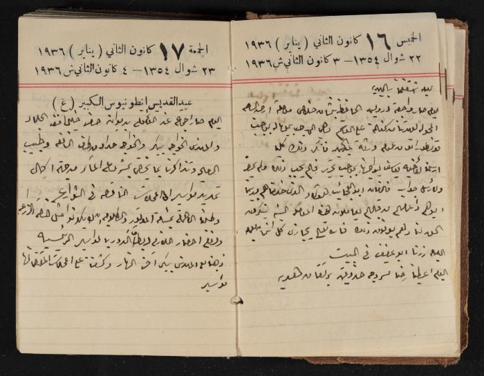مذكرات عبدالرحمن الحاج إبراهيم، طولكرم، 1936