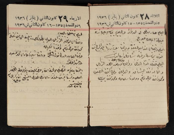 مذكرات عبدالرحمن الحاج إبراهيم، طولكرم، 1936