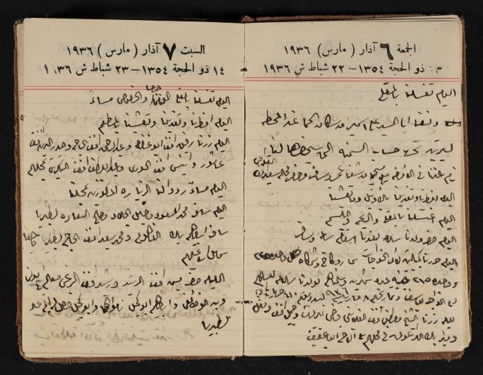 مذكرات عبدالرحمن الحاج إبراهيم، طولكرم، 1936