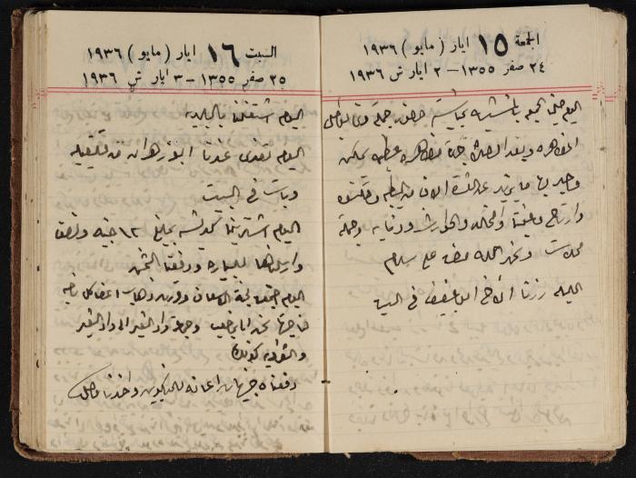 مذكرات عبدالرحمن الحاج إبراهيم، طولكرم، 1936
