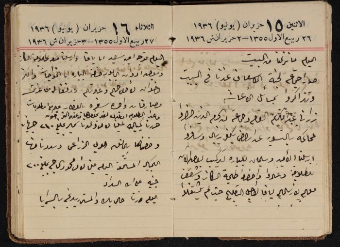 مذكرات عبدالرحمن الحاج إبراهيم، طولكرم، 1936