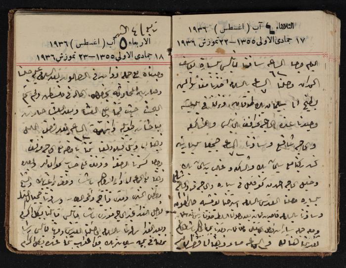 مذكرات عبدالرحمن الحاج إبراهيم، طولكرم، 1936