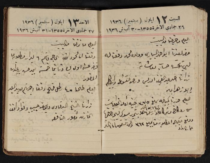 مذكرات عبدالرحمن الحاج إبراهيم، طولكرم، 1936