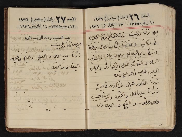 مذكرات عبدالرحمن الحاج إبراهيم، طولكرم، 1936