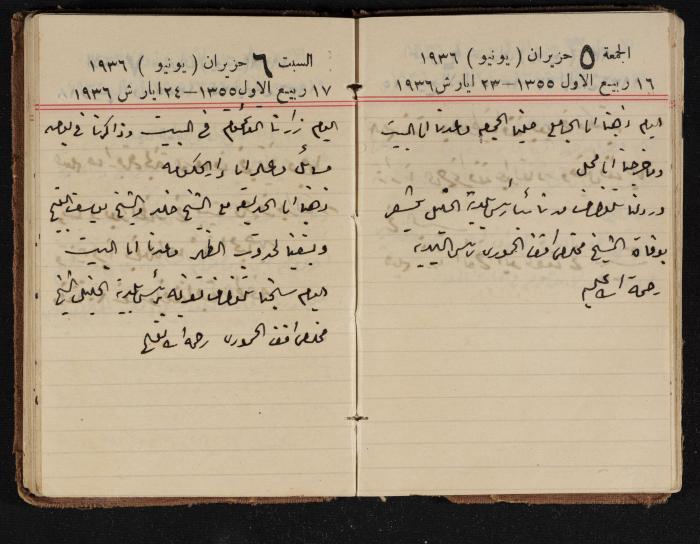 مذكرات عبدالرحمن الحاج إبراهيم، طولكرم، 1936
