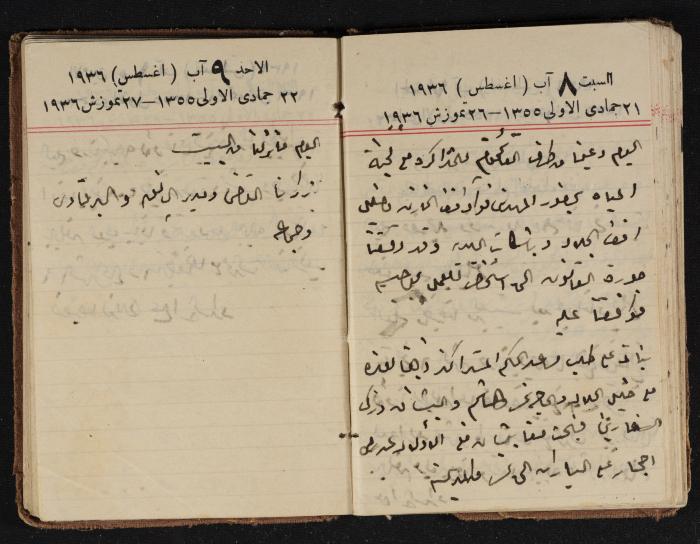 مذكرات عبدالرحمن الحاج إبراهيم، طولكرم، 1936
