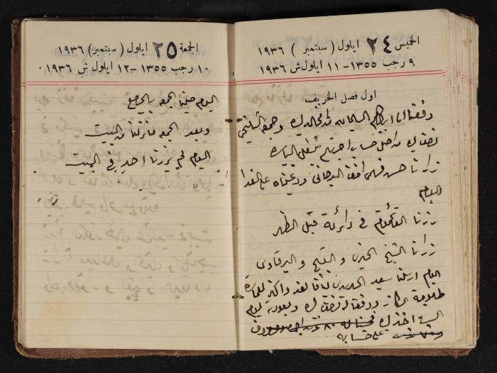 مذكرات عبدالرحمن الحاج إبراهيم، طولكرم، 1936