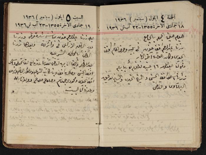 مذكرات عبدالرحمن الحاج إبراهيم، طولكرم، 1936