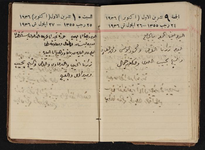 مذكرات عبدالرحمن الحاج إبراهيم، طولكرم، 1936