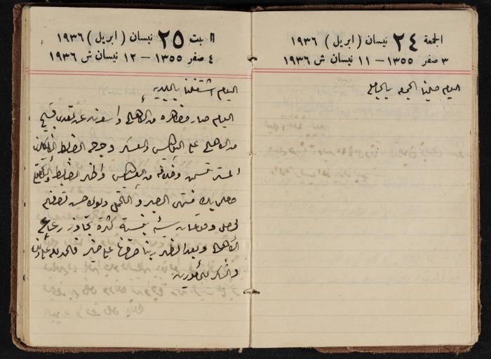 مذكرات عبدالرحمن الحاج إبراهيم، طولكرم، 1936