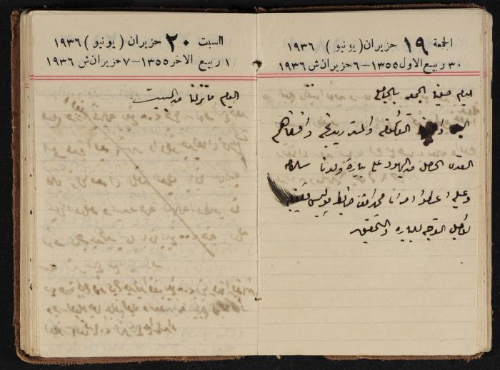 مذكرات عبدالرحمن الحاج إبراهيم، طولكرم، 1936