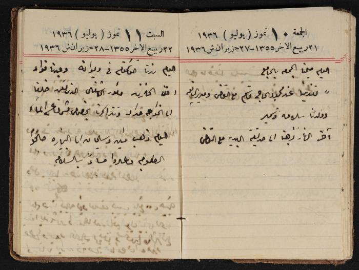 مذكرات عبدالرحمن الحاج إبراهيم، طولكرم، 1936