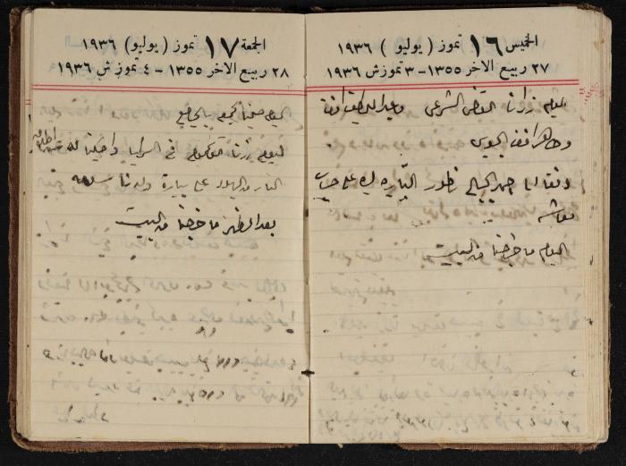 مذكرات عبدالرحمن الحاج إبراهيم، طولكرم، 1936