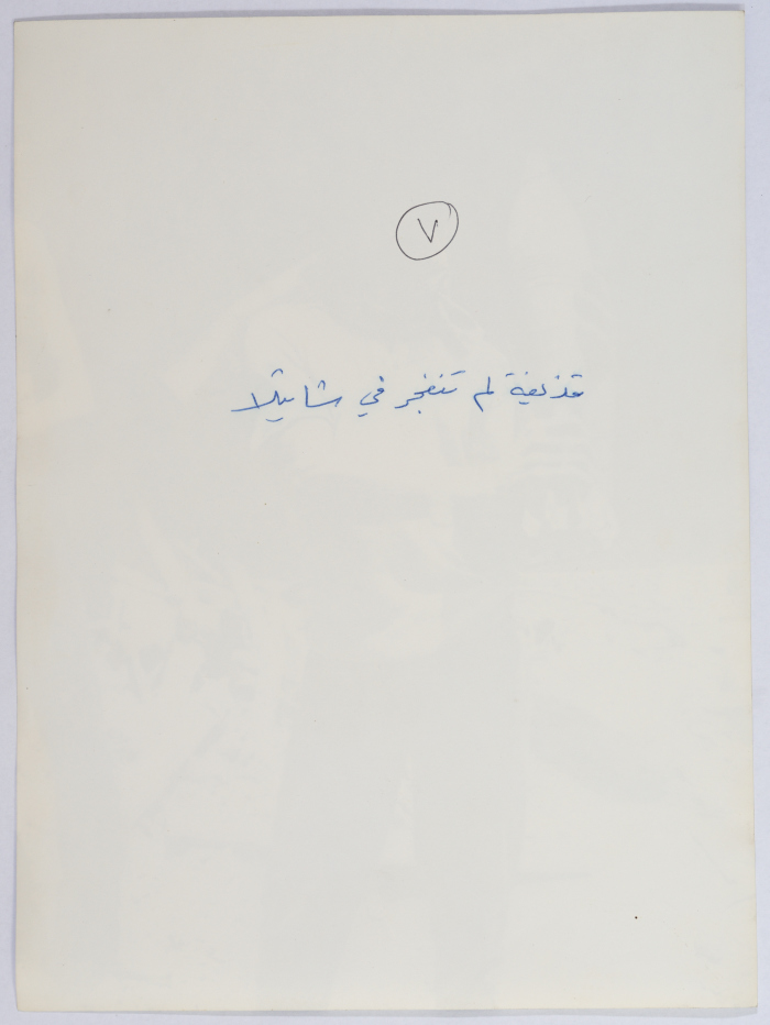 A Youth, Shatila Camp, 1985- 1987 