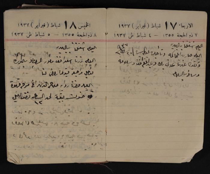 مذكرات عبد الرحمن الحاج إبراهيم، طولكرم، 1937