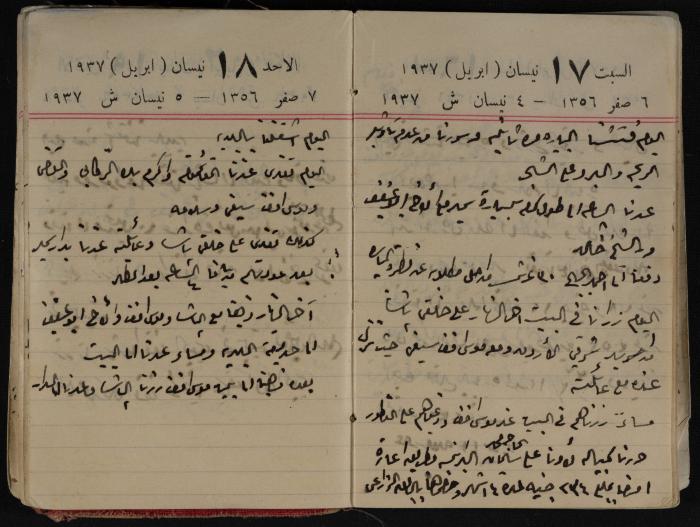 مذكرات عبد الرحمن الحاج إبراهيم، طولكرم، 1937