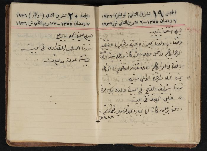 مذكرات عبدالرحمن الحاج إبراهيم، طولكرم، 1936